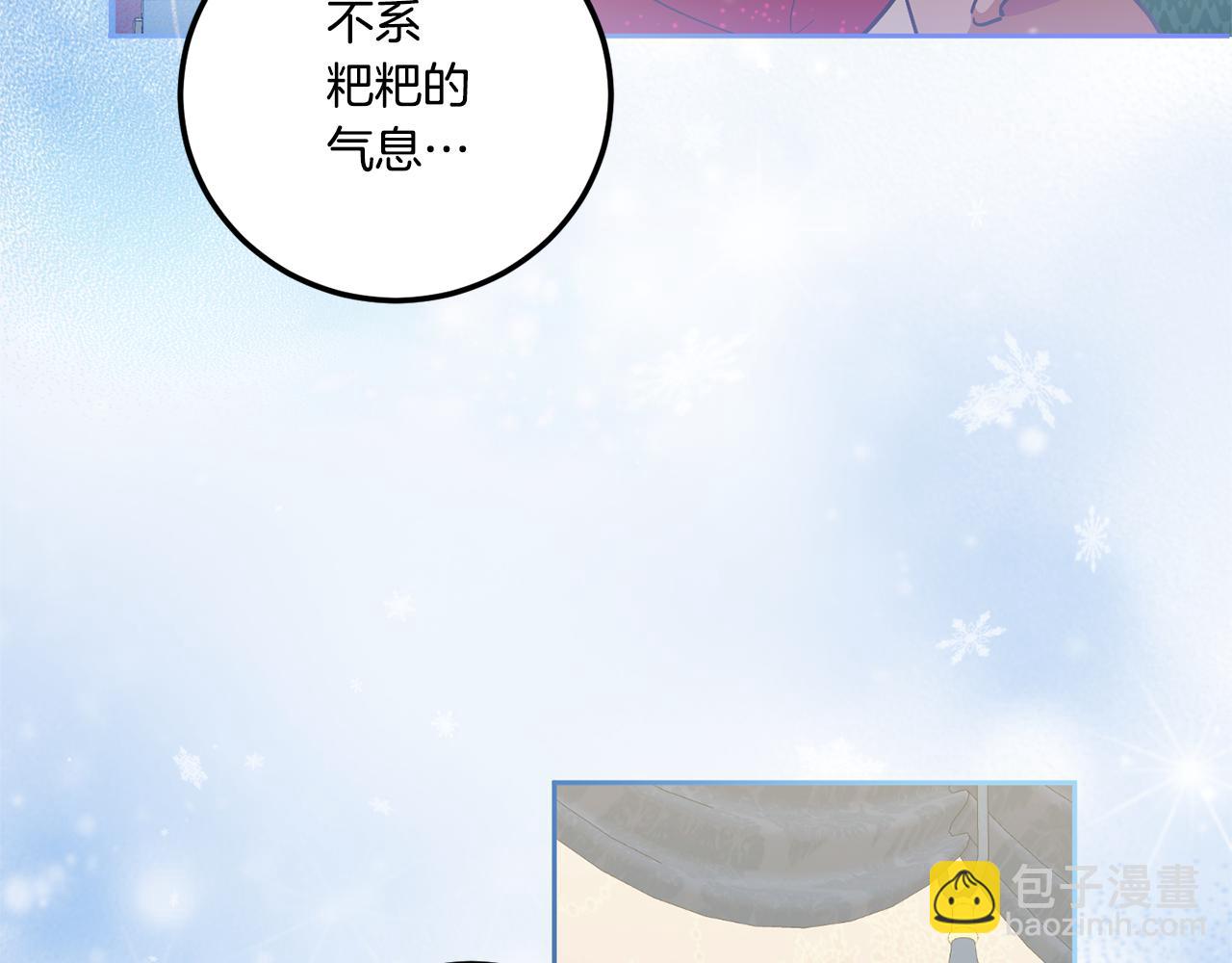 第74话 皇女生日啦！117