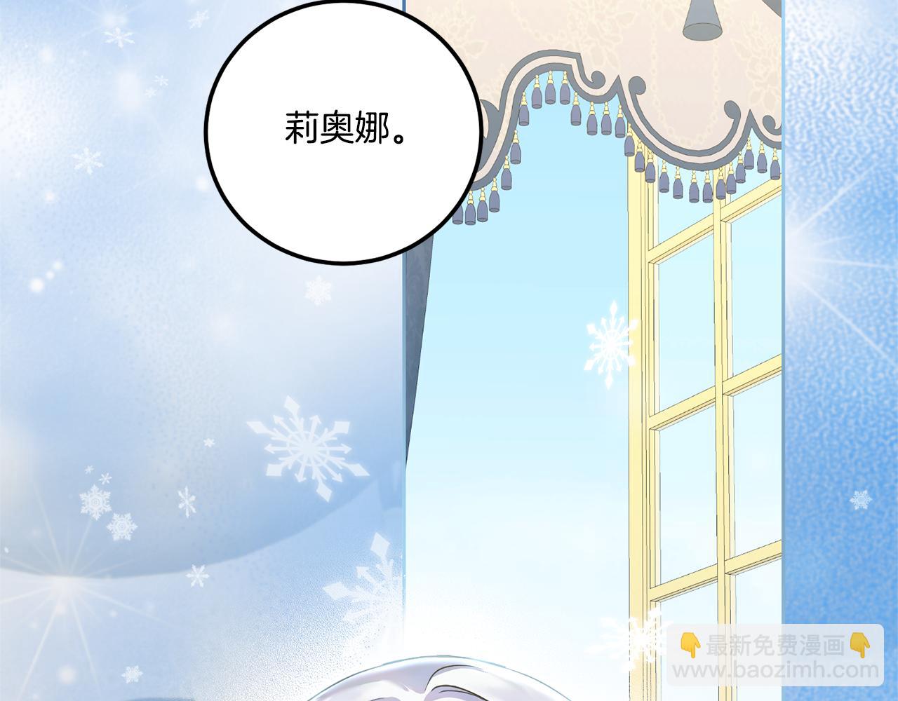 第74话 皇女生日啦！118