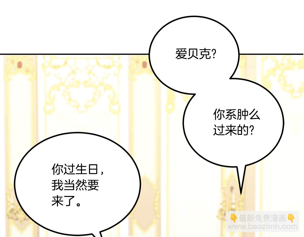 第74话 皇女生日啦！123