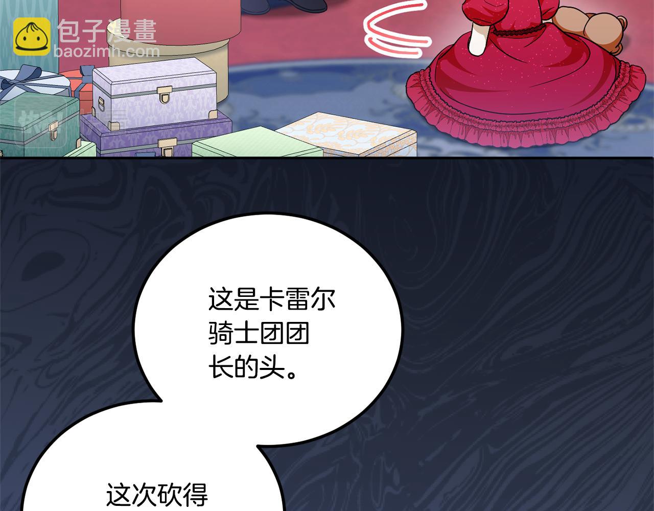 第74话 皇女生日啦！125