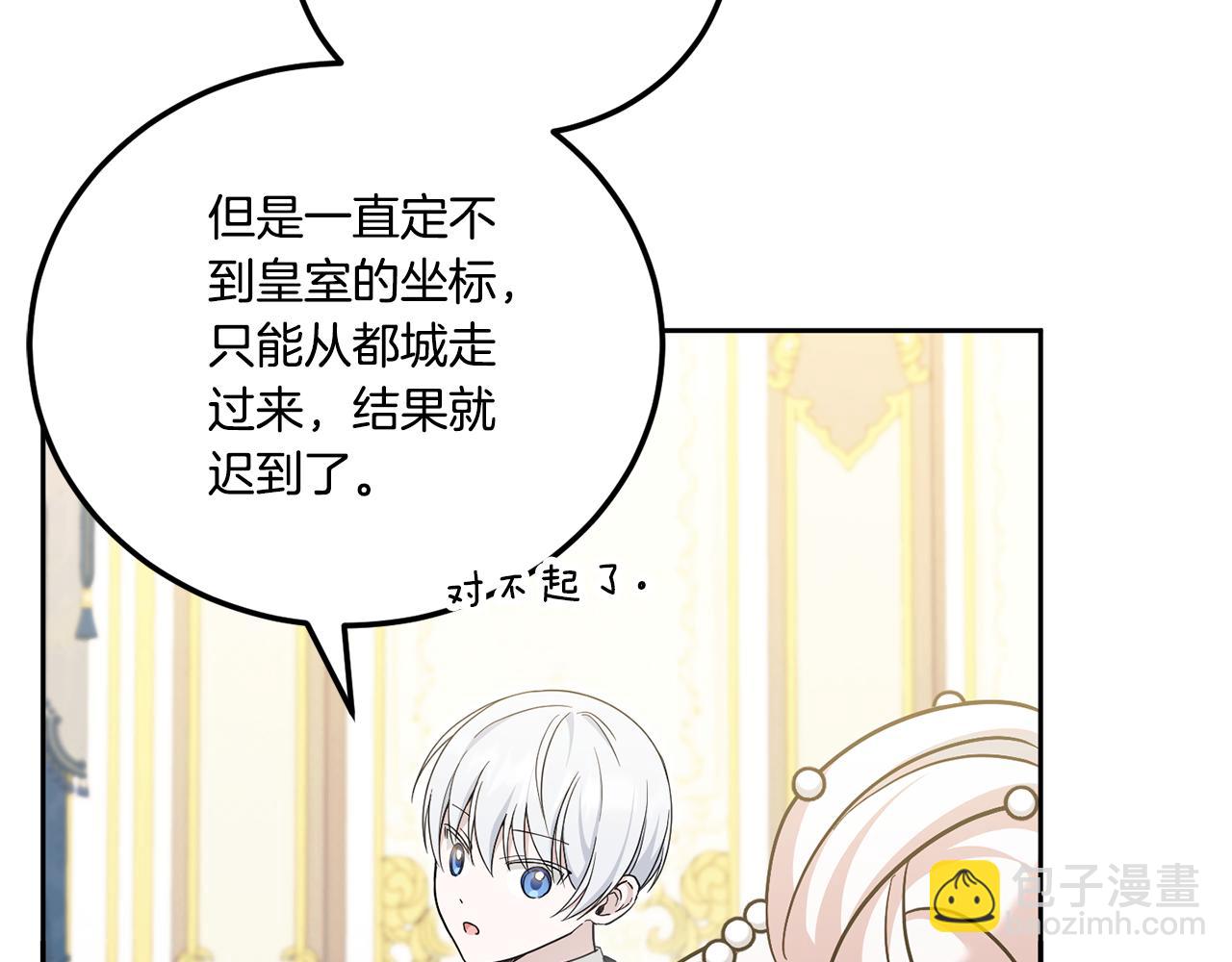第74话 皇女生日啦！129