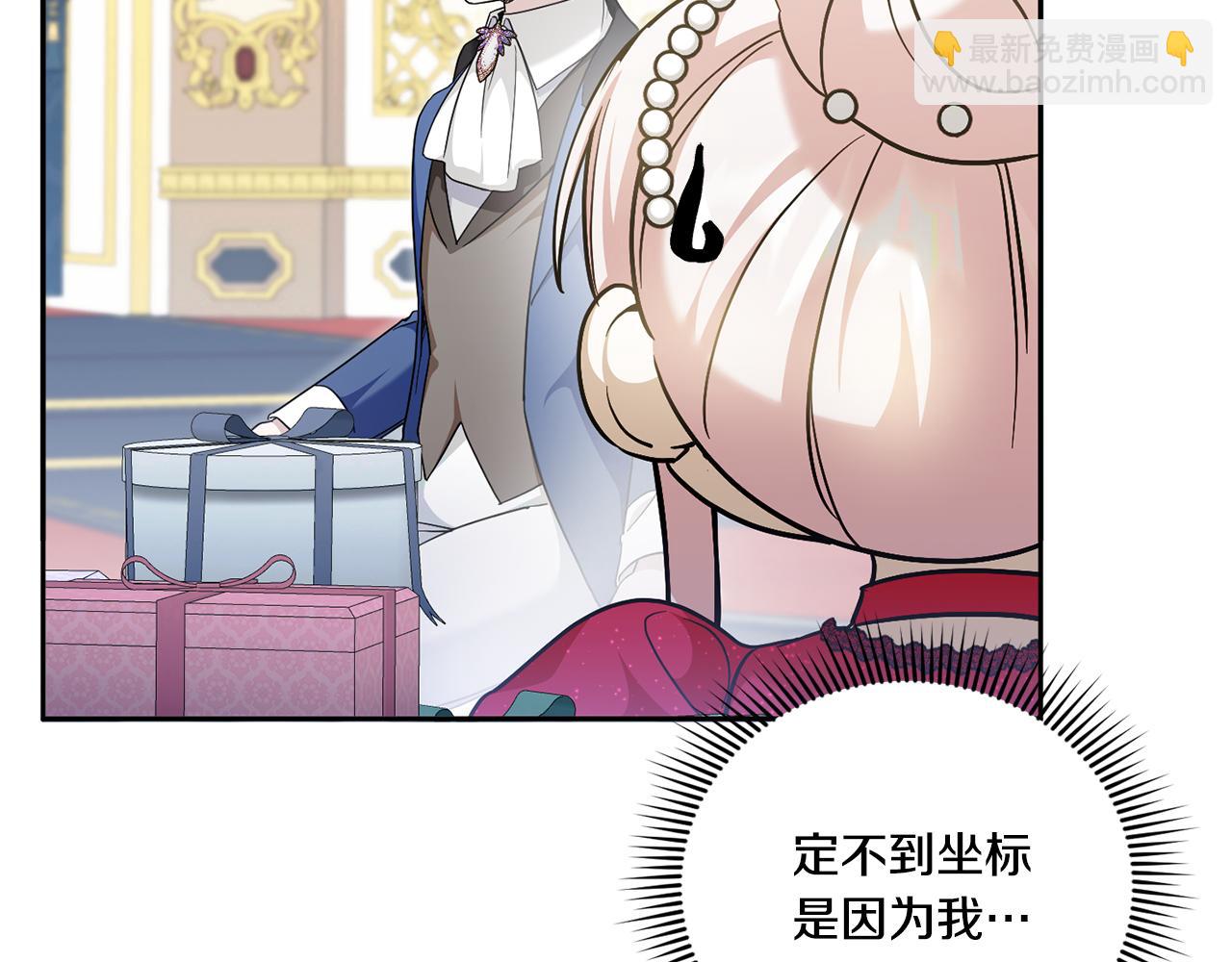 第74话 皇女生日啦！130