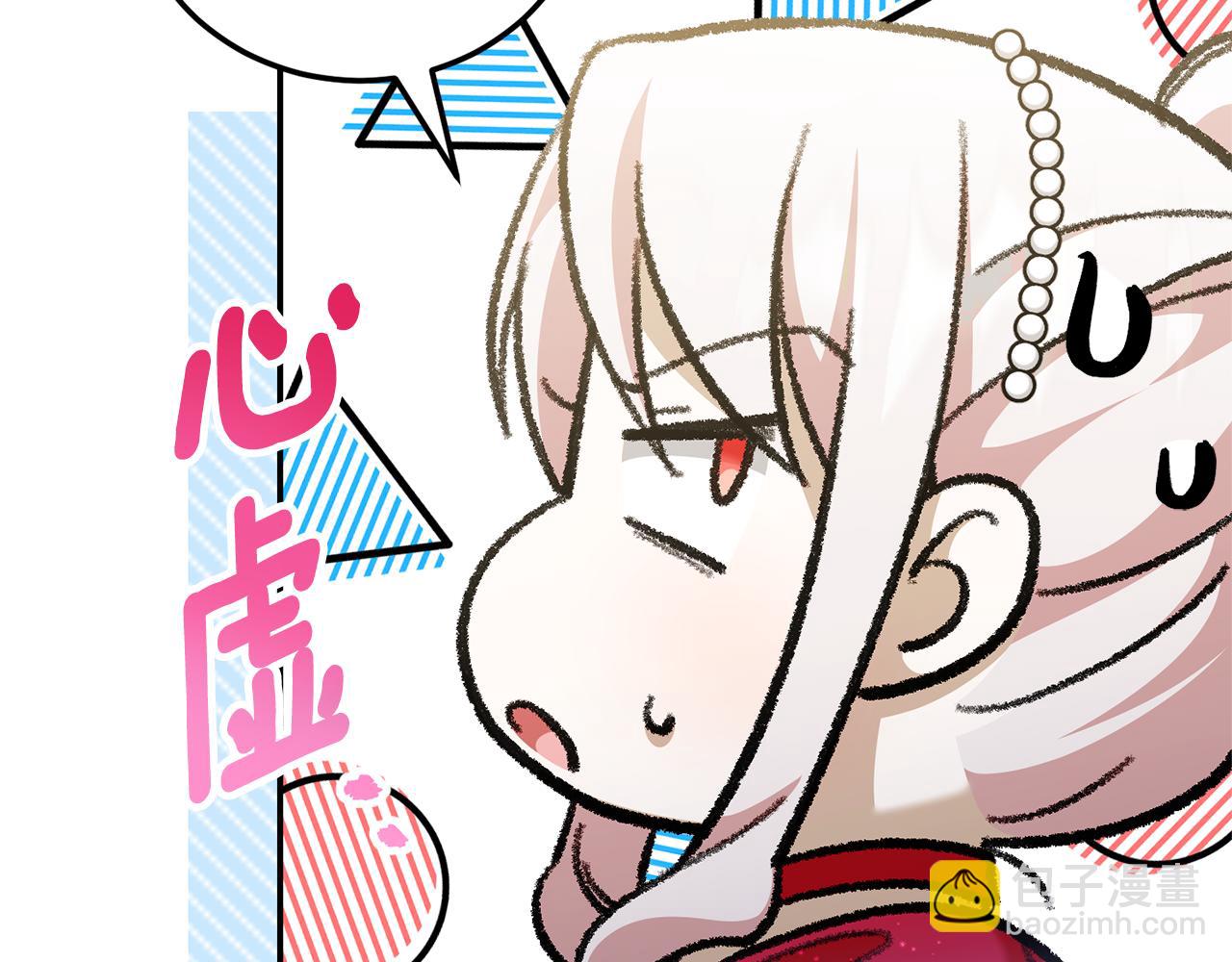 第74话 皇女生日啦！132