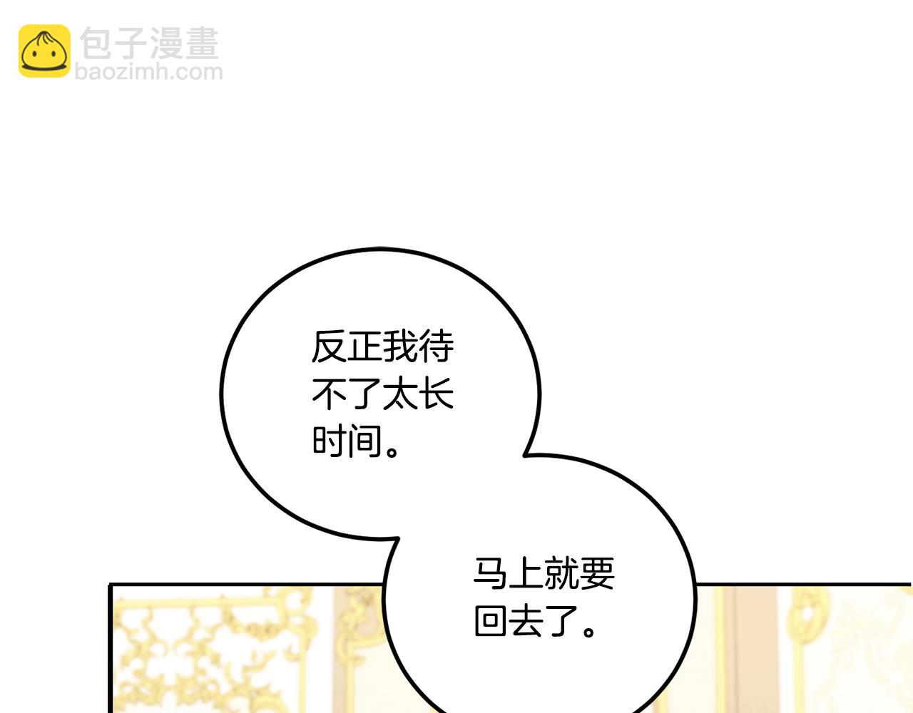 第74话 皇女生日啦！134