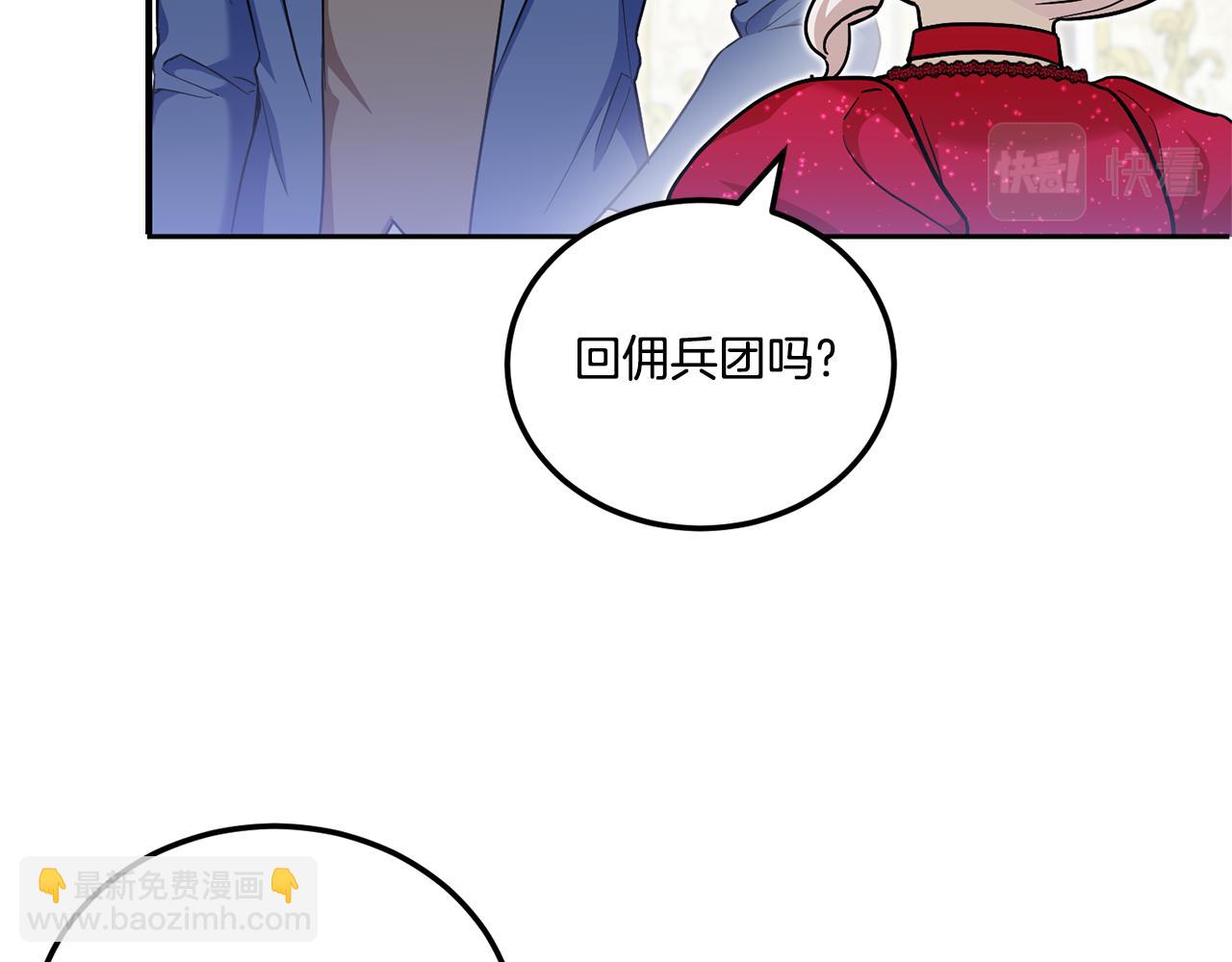 第74话 皇女生日啦！136