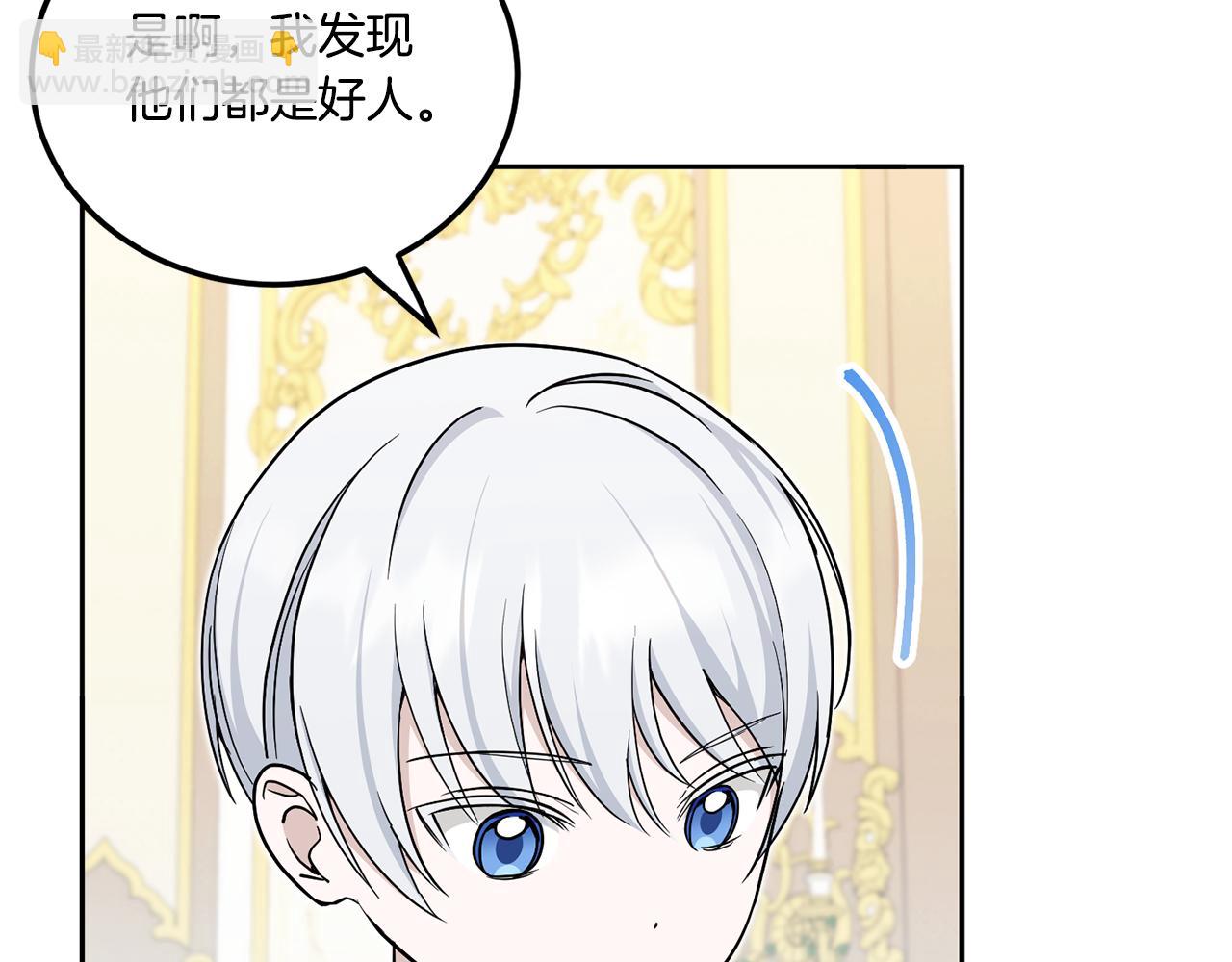 第74话 皇女生日啦！137