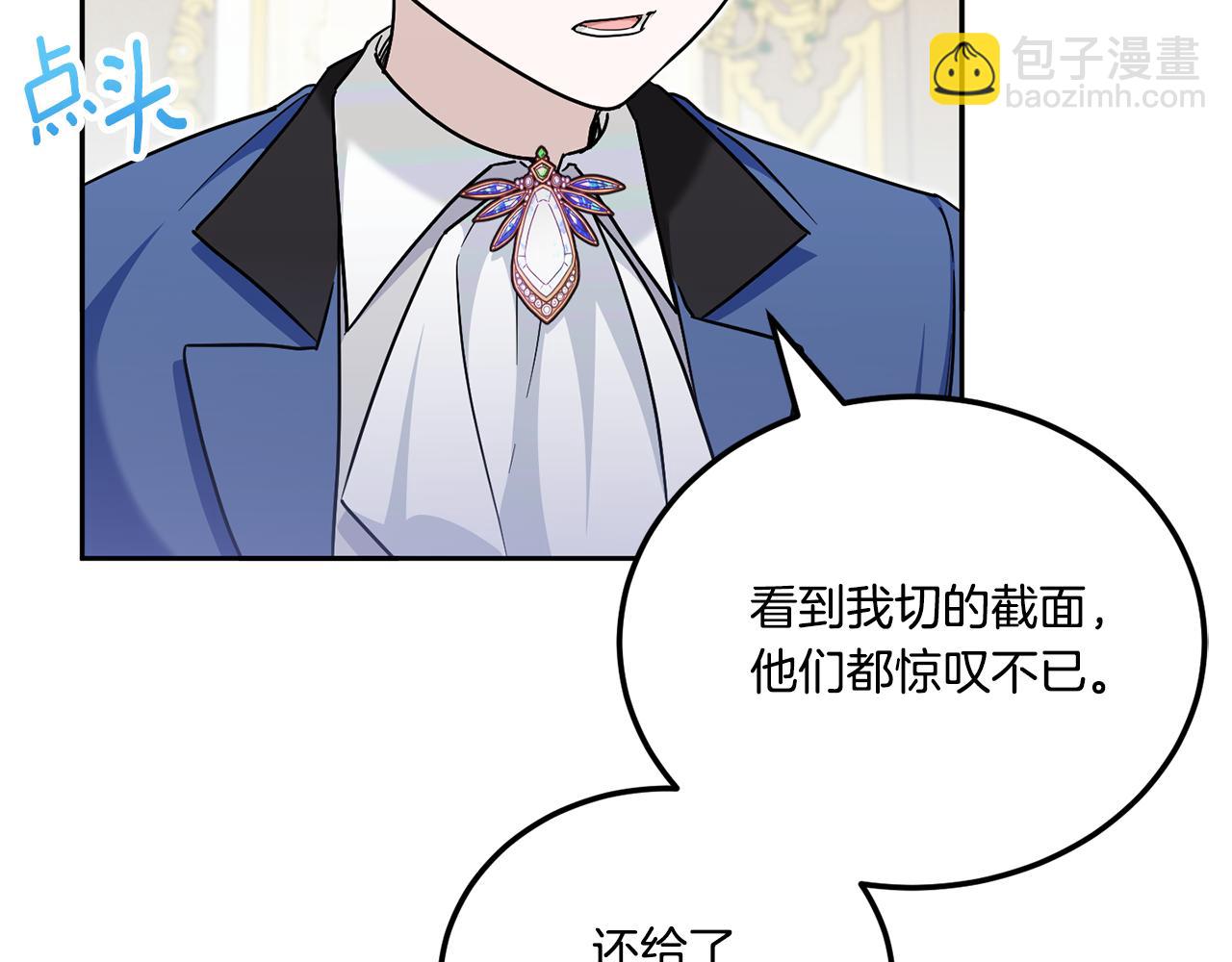 第74话 皇女生日啦！138