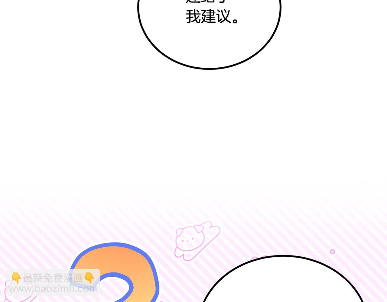 第74话 皇女生日啦！139