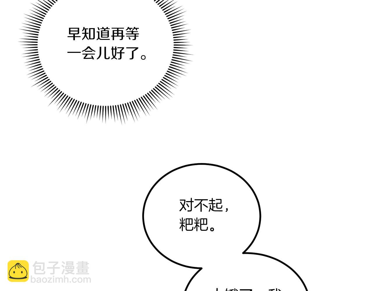 第74话 皇女生日啦！14