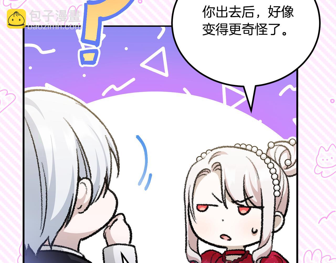 第74话 皇女生日啦！140