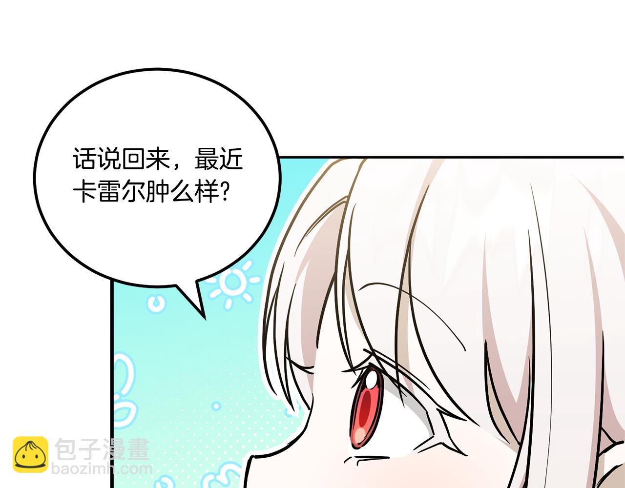 第74话 皇女生日啦！142