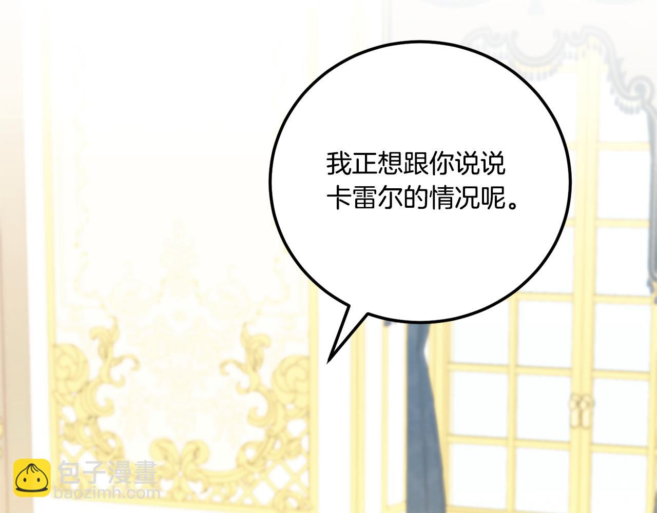 第74话 皇女生日啦！144