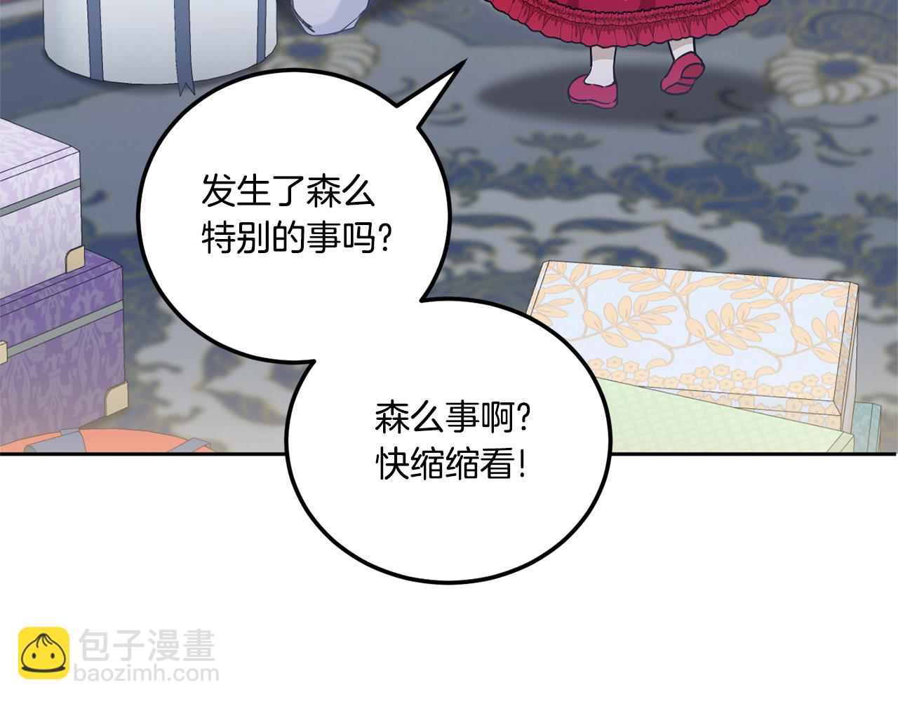 第74话 皇女生日啦！146