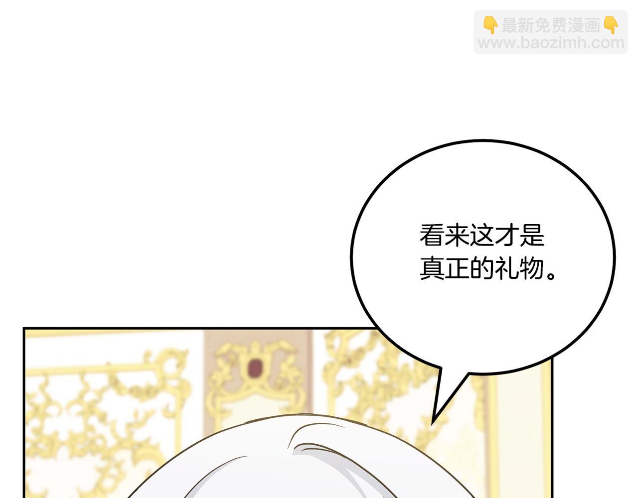 第74话 皇女生日啦！147