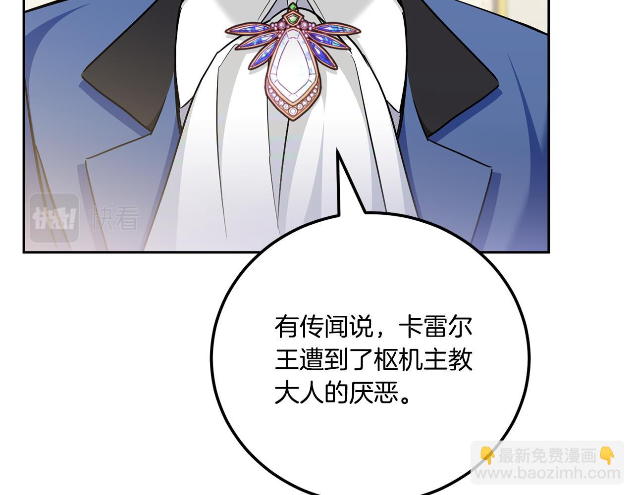 第74话 皇女生日啦！149