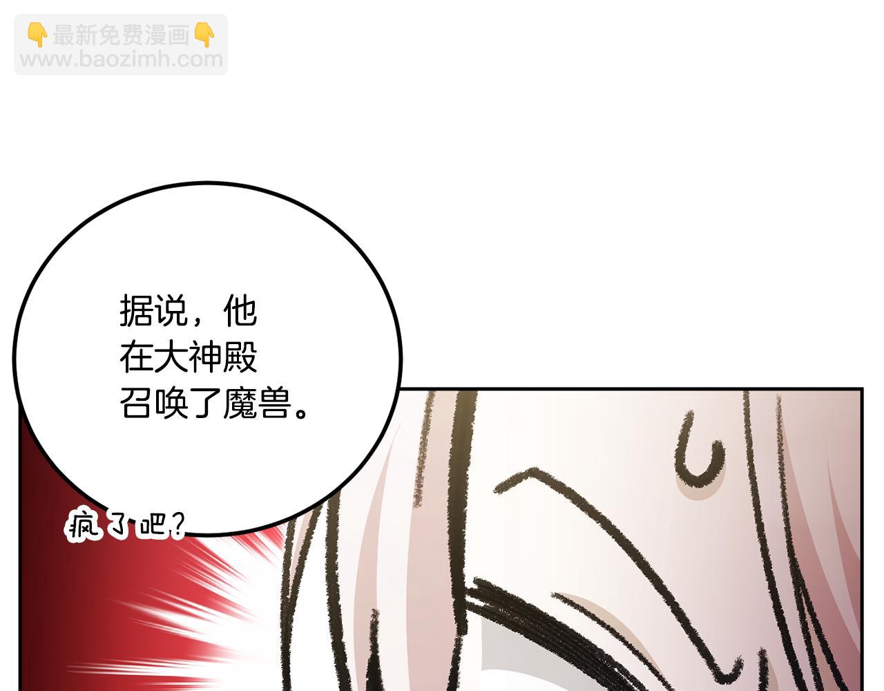 第74话 皇女生日啦！153