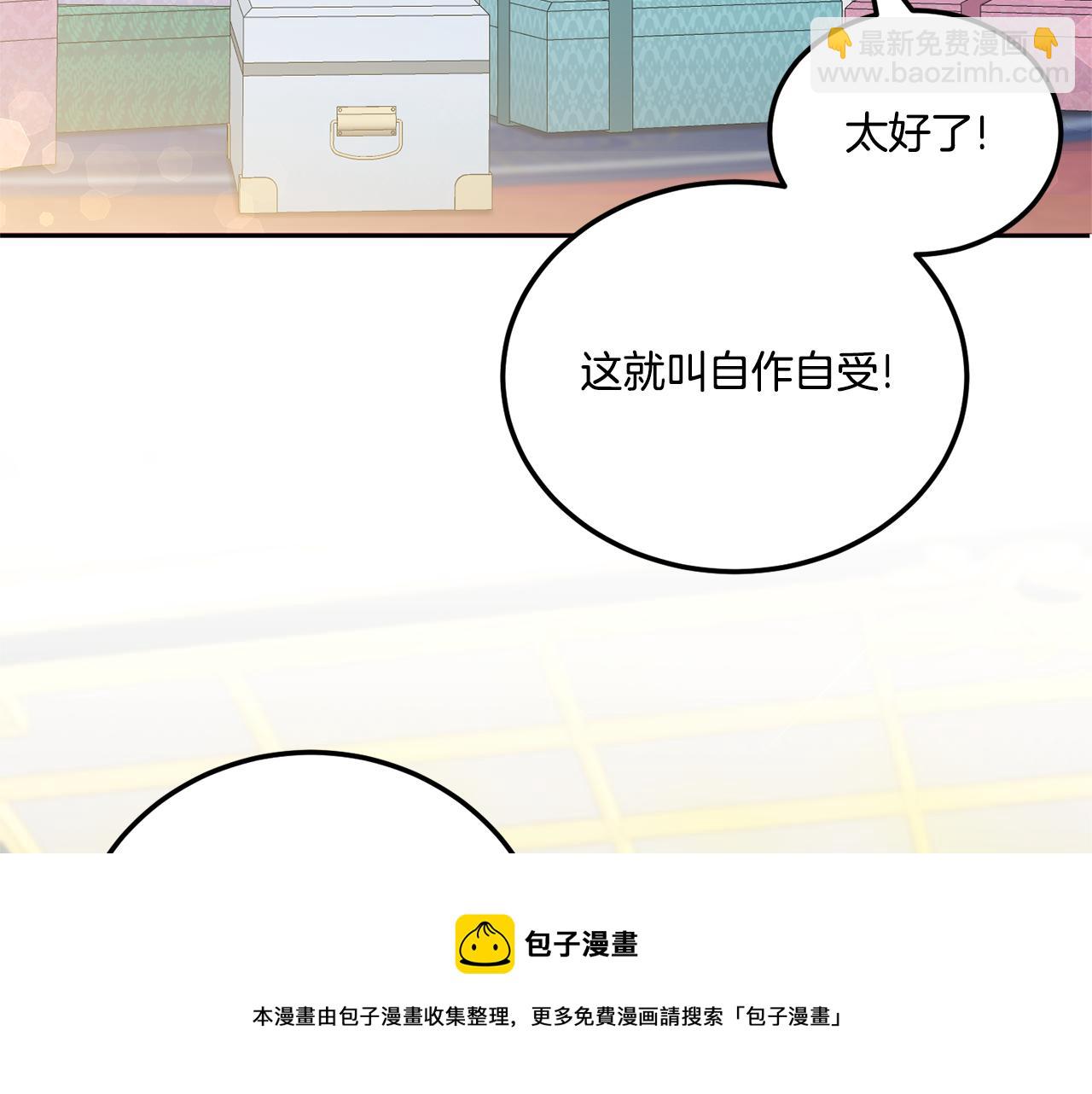 第74话 皇女生日啦！157