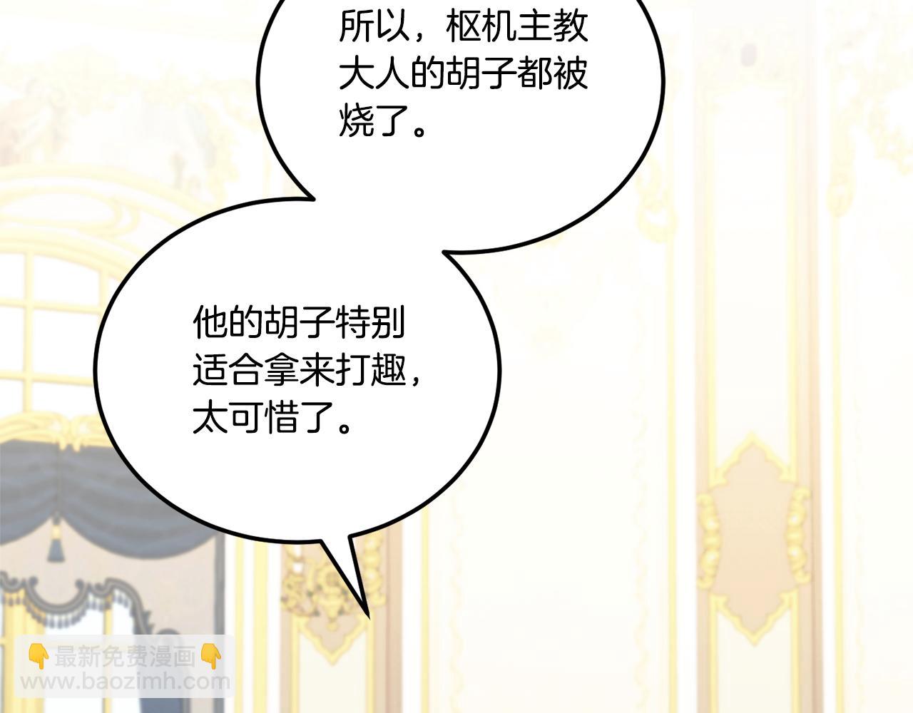 第74话 皇女生日啦！159