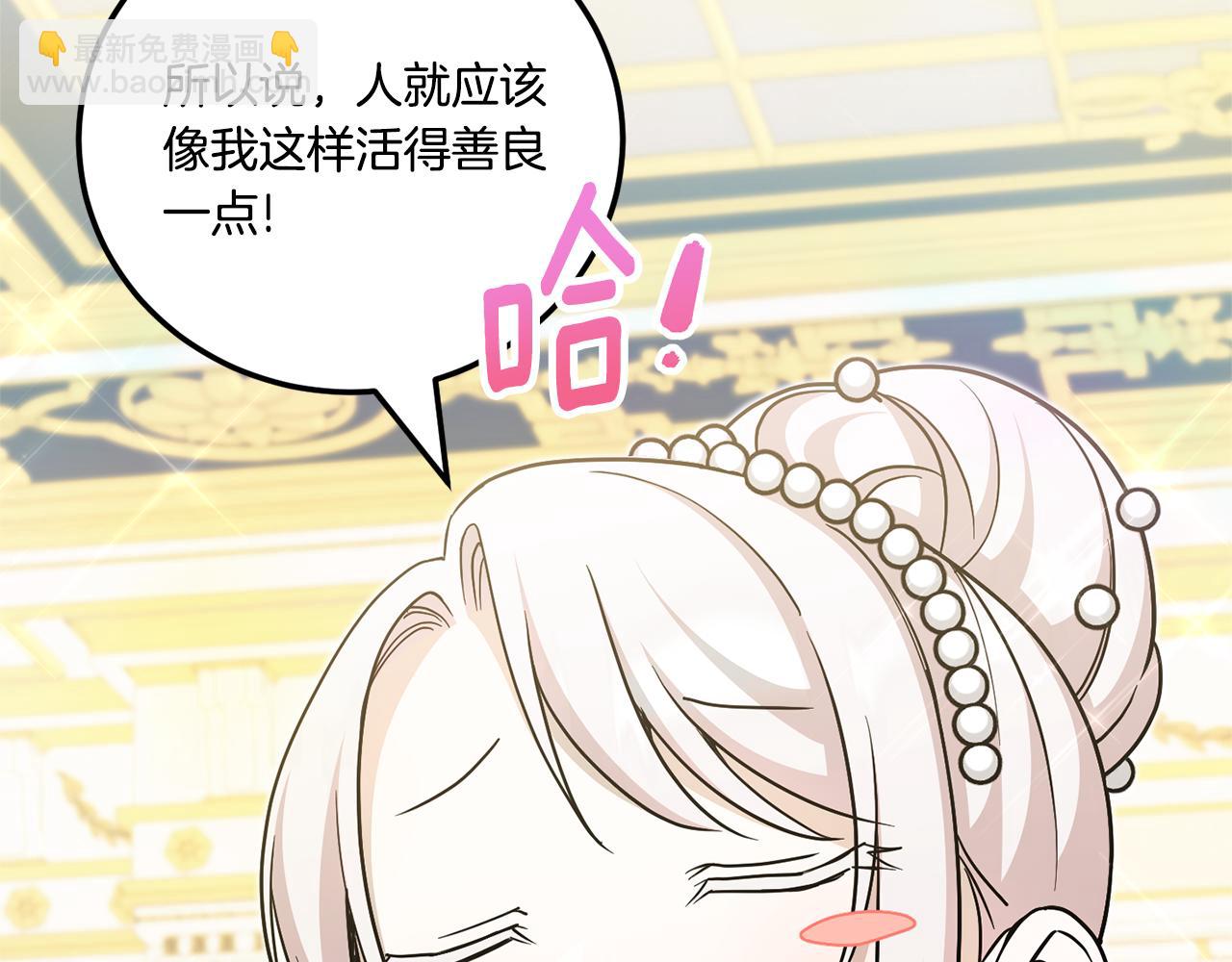 第74话 皇女生日啦！162