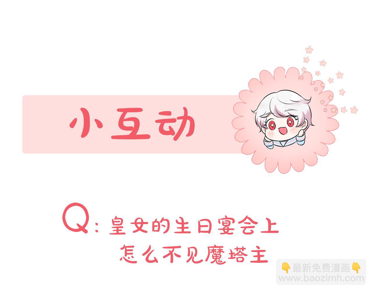 第74话 皇女生日啦！175
