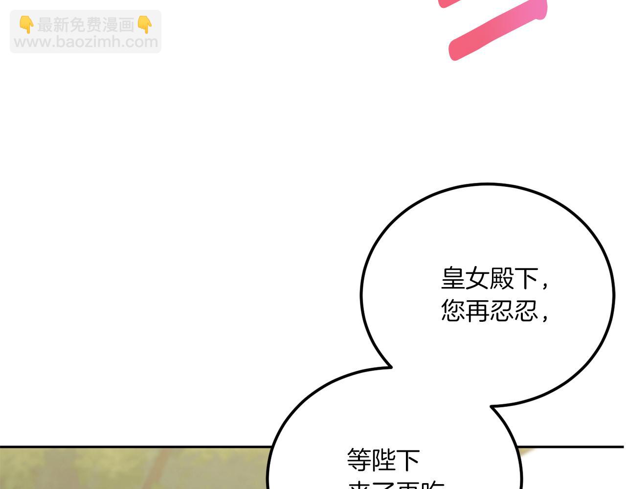 第74话 皇女生日啦！3