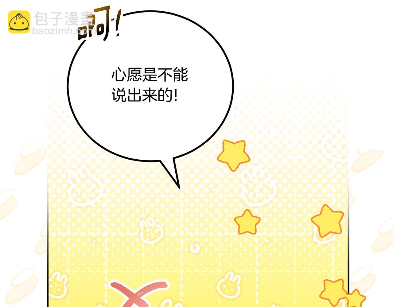 第74话 皇女生日啦！38