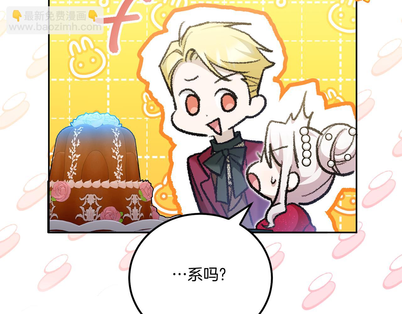 第74话 皇女生日啦！39