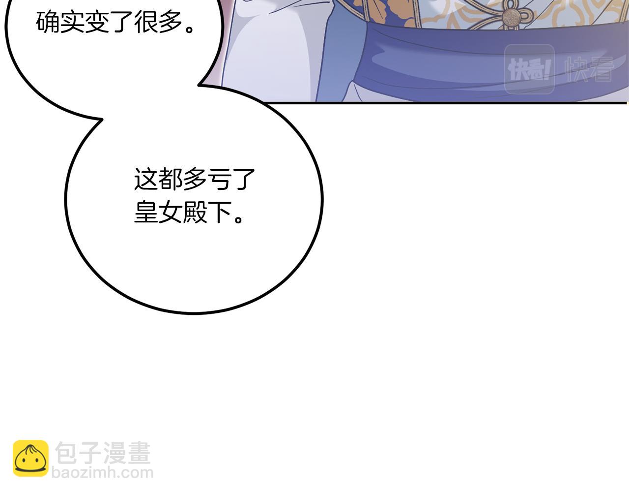 第74话 皇女生日啦！43