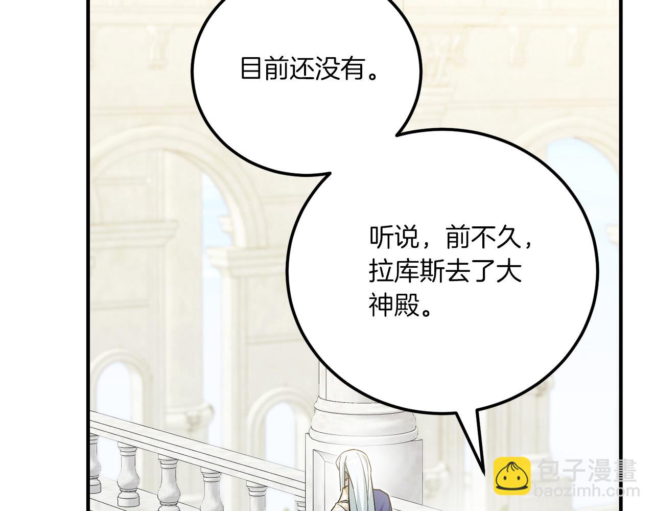 第74话 皇女生日啦！47