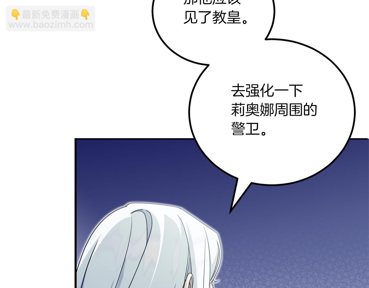 第74话 皇女生日啦！55