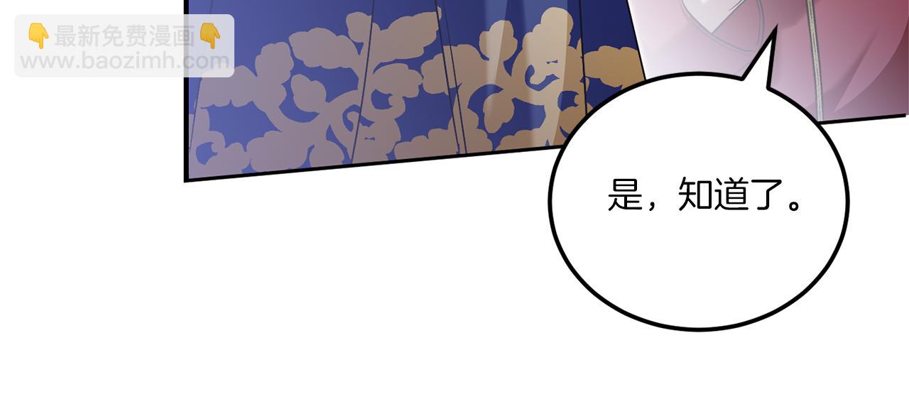 第74话 皇女生日啦！57