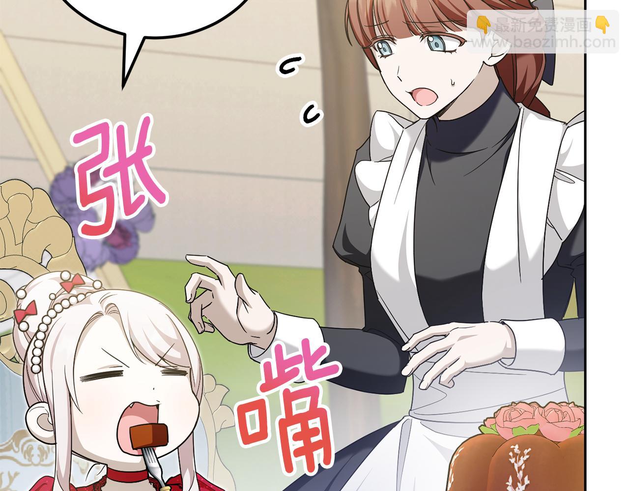 第74话 皇女生日啦！7