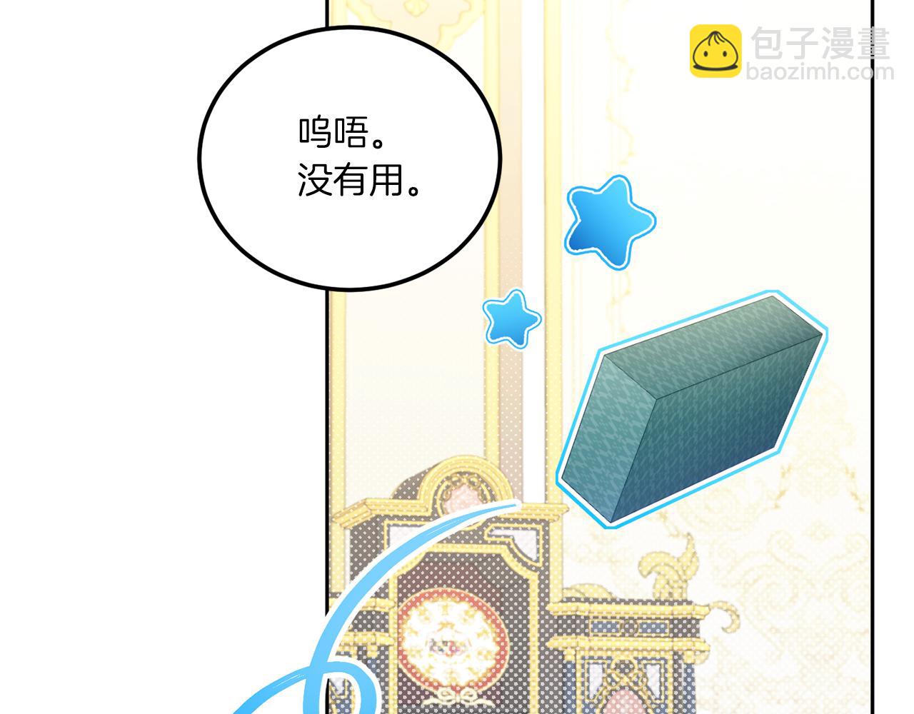 第74话 皇女生日啦！74