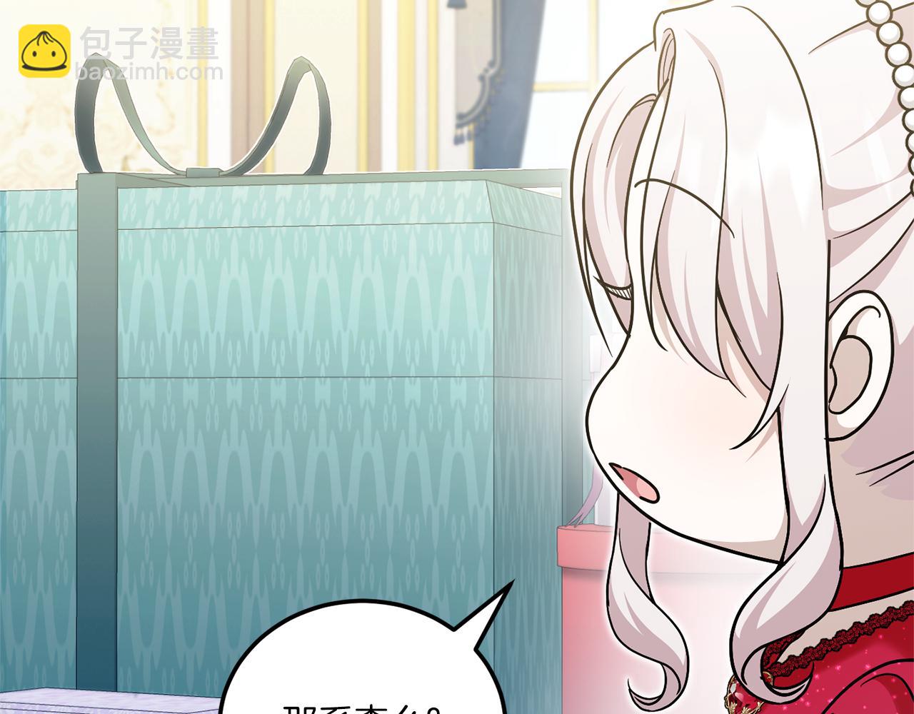 第74话 皇女生日啦！77