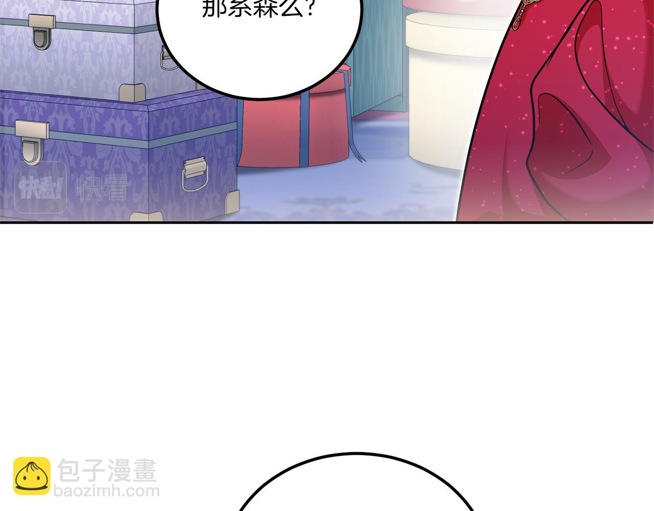 第74话 皇女生日啦！78