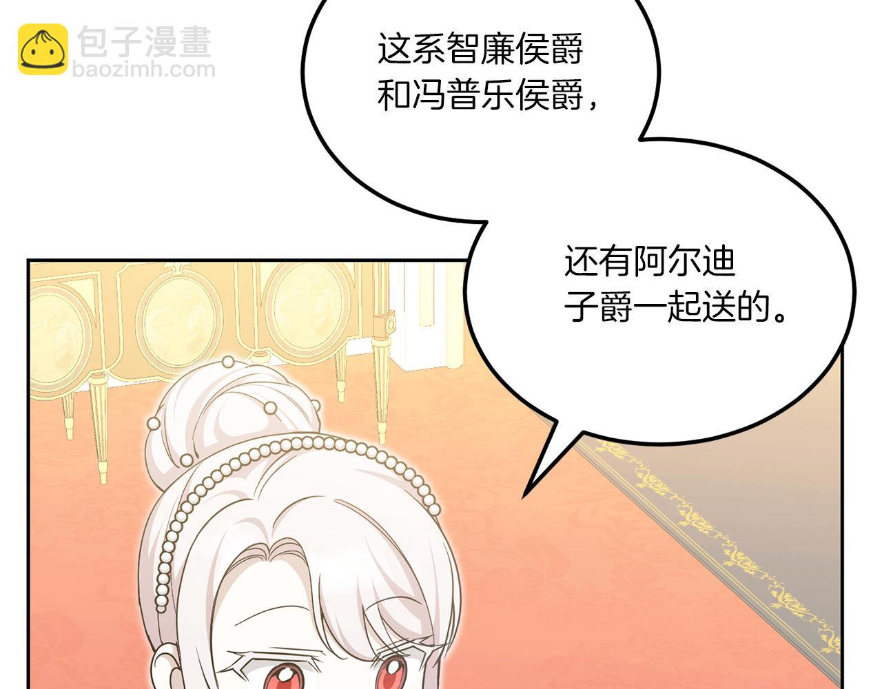 第74话 皇女生日啦！79