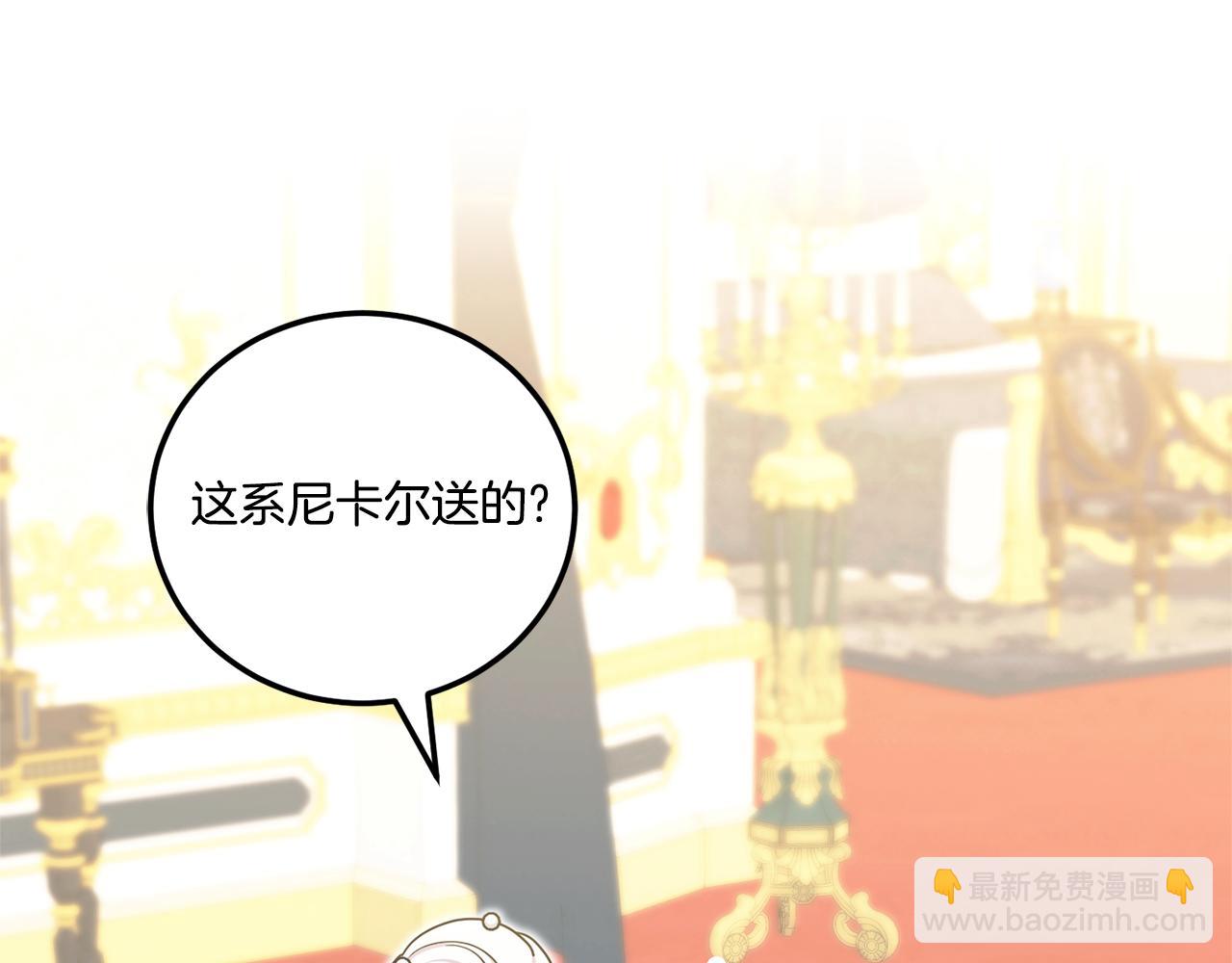 第74话 皇女生日啦！89