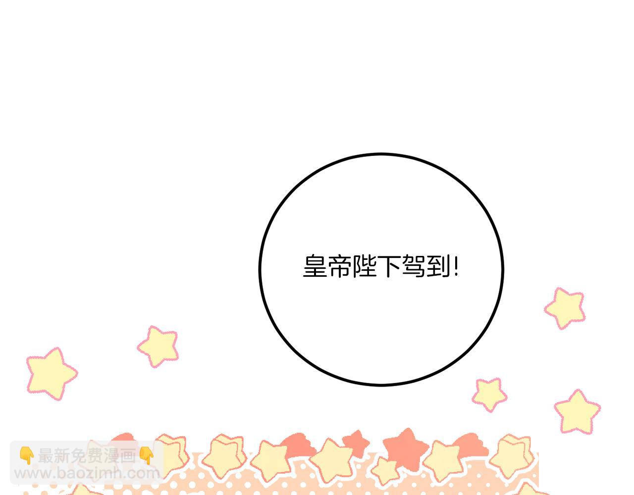 第74话 皇女生日啦！9