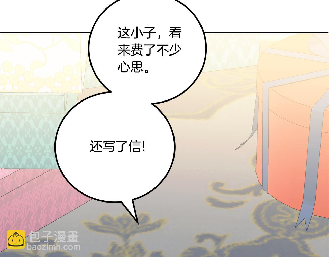 第74话 皇女生日啦！92
