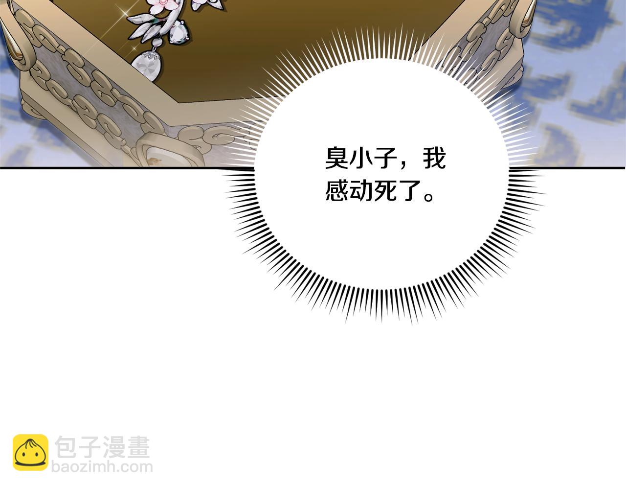 第74话 皇女生日啦！97