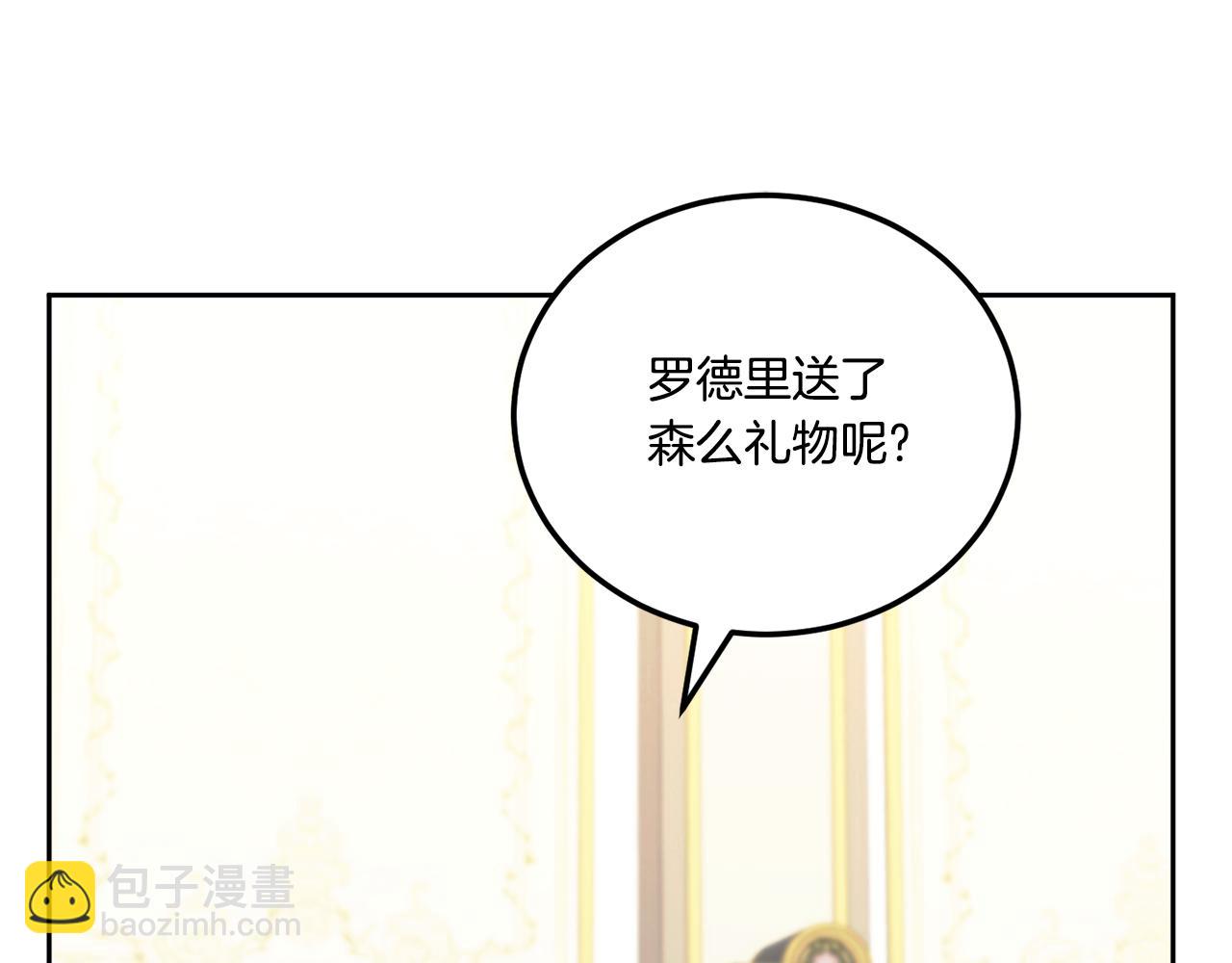 第74话 皇女生日啦！98