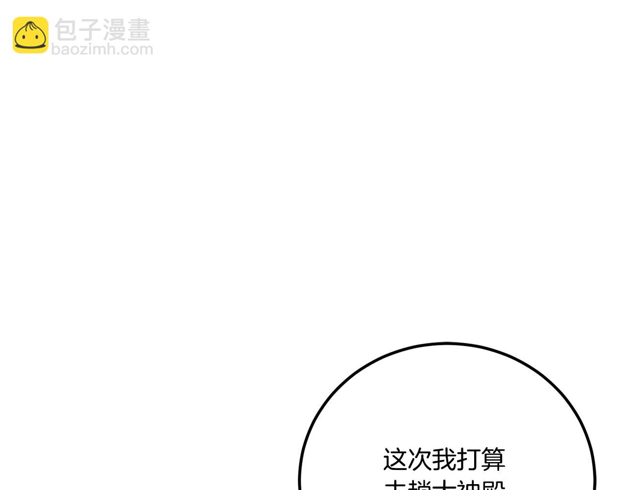 第76话 去大神殿124