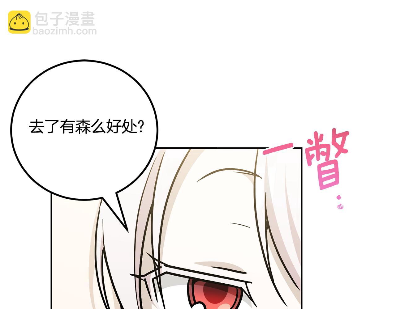 第76话 去大神殿139