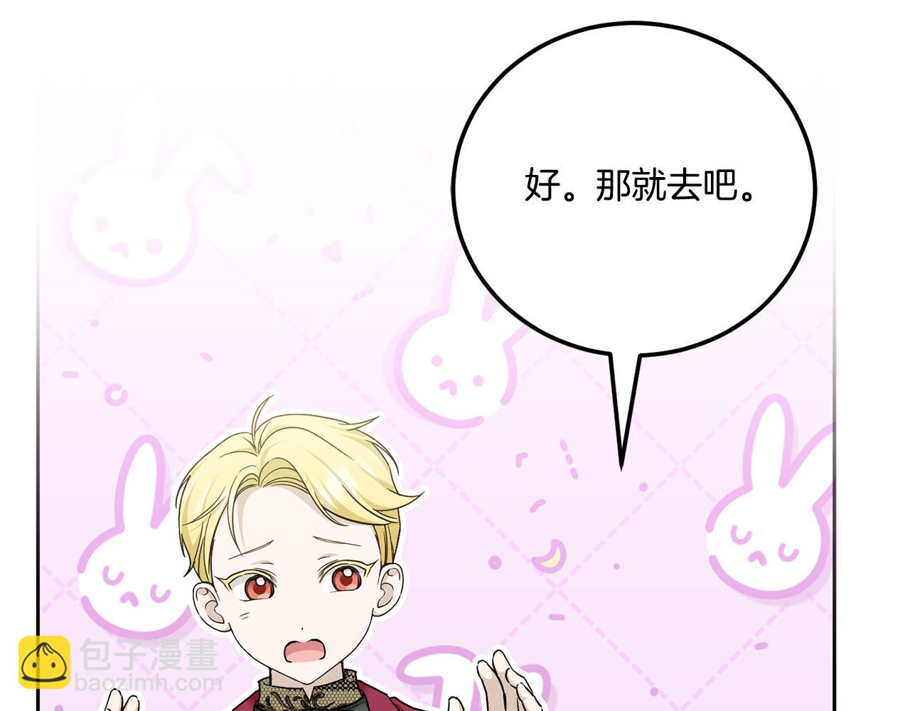 第76话 去大神殿148