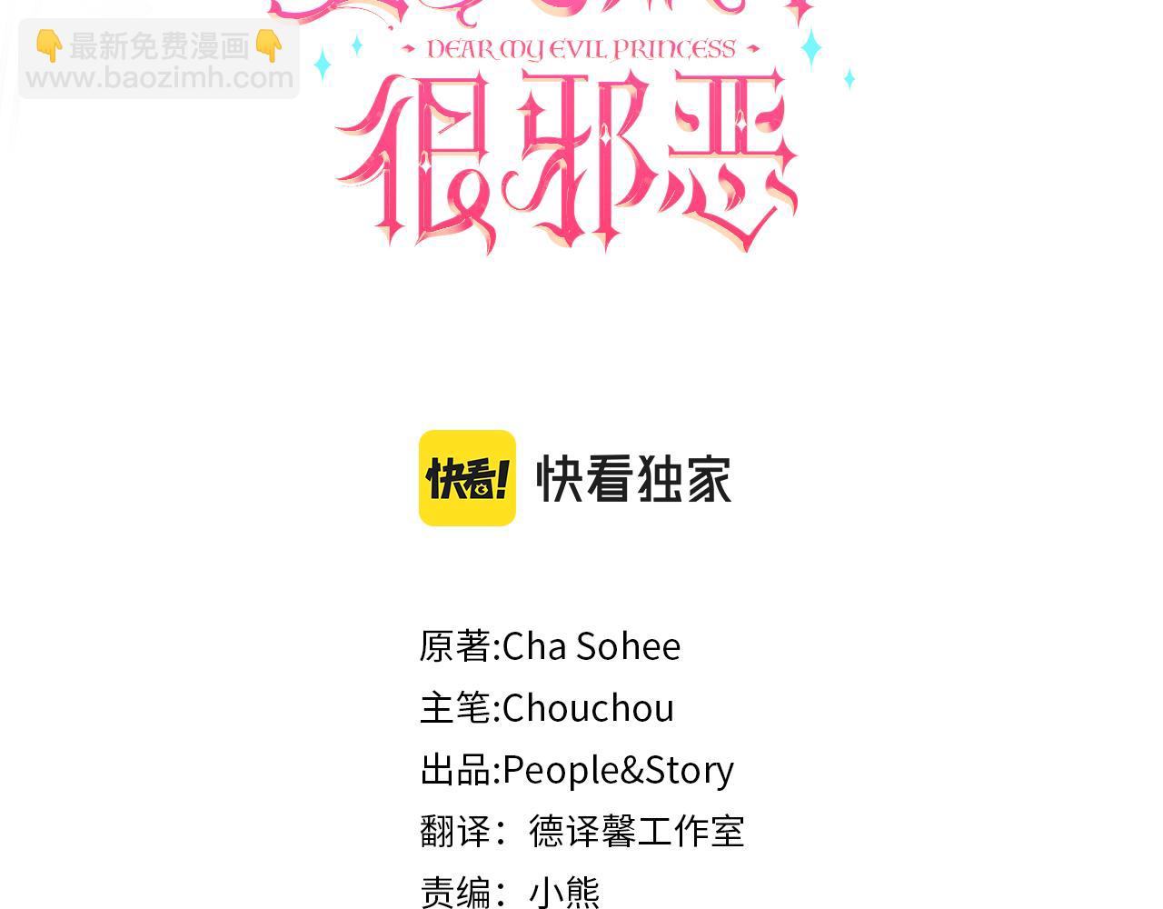 第76话 去大神殿2