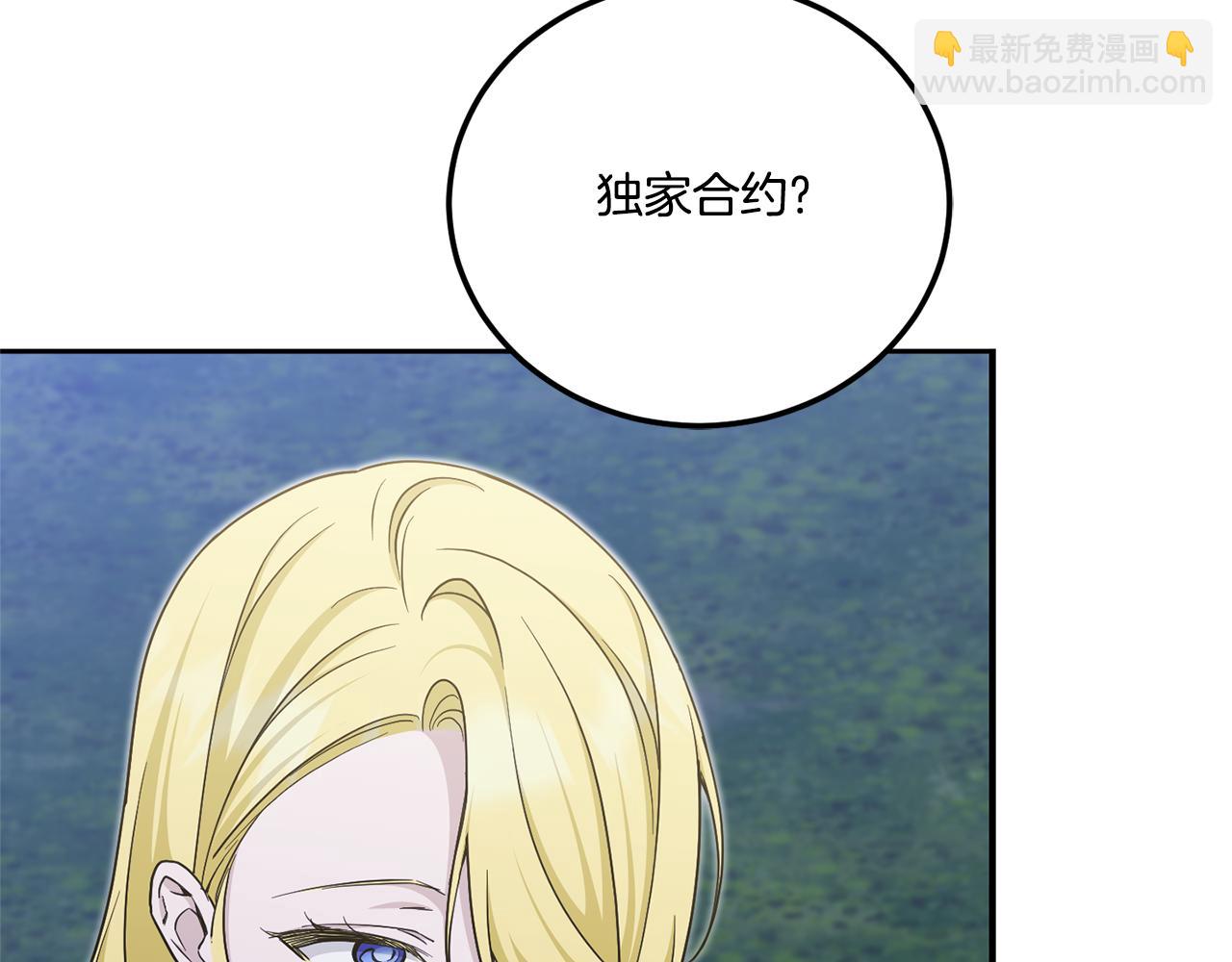 第76话 去大神殿37