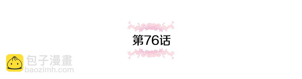 第76话 去大神殿4