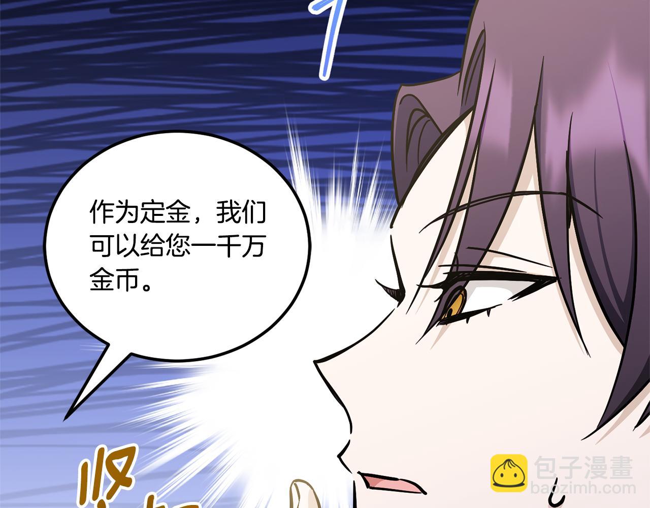 第76话 去大神殿40