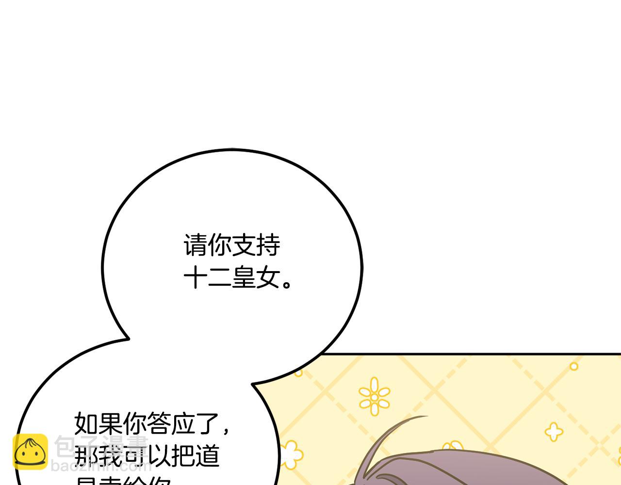 第76话 去大神殿62