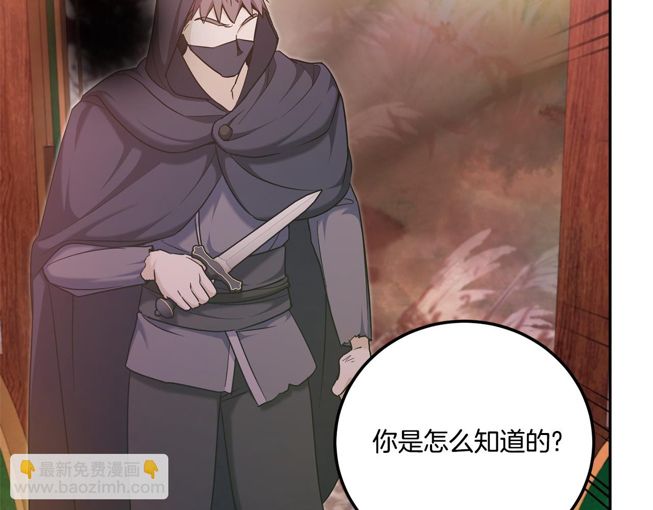 第77话 皇女遇袭106